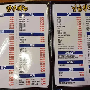 밀크포차 리뷰 사진