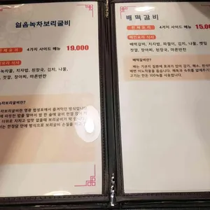 만년한정담 리뷰 사진