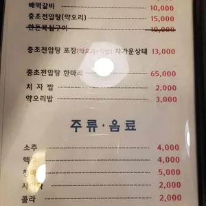 만년한정담 리뷰 사진