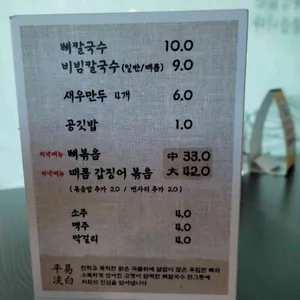 평이담백뼈칼국수 리뷰 사진