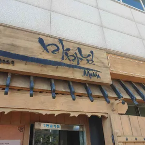 마마님 리뷰 사진