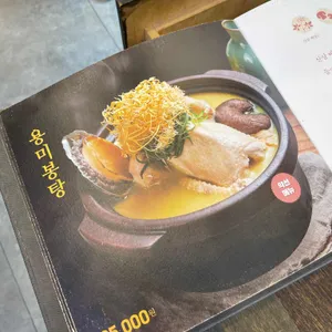 발산삼계탕 리뷰 사진