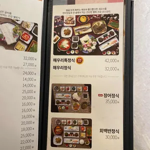 해우리 리뷰 사진
