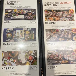 해우리 리뷰 사진