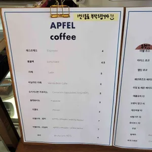 아펠 리뷰 사진