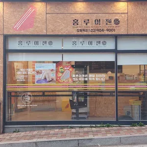 홍루이젠 리뷰 사진