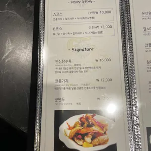 리유 중화요리 리뷰 사진