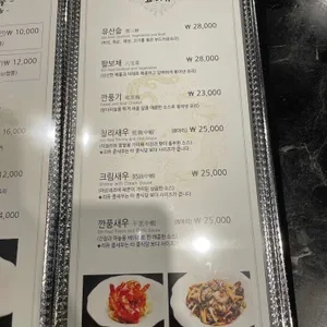 리유 중화요리 리뷰 사진
