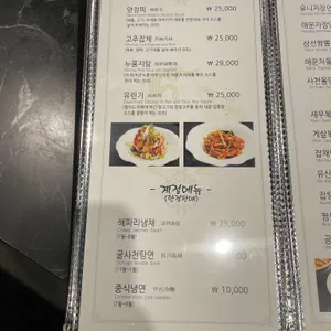 리유 중화요리 리뷰 사진