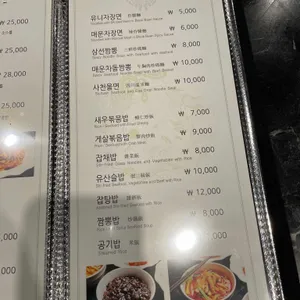 리유 중화요리 리뷰 사진