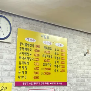 창대해장국 리뷰 사진
