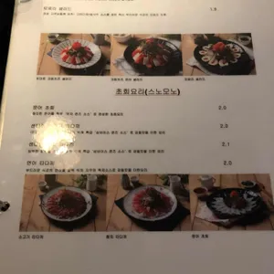 자쿠와 리뷰 사진