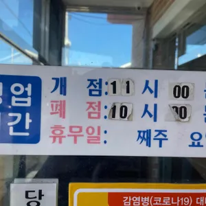동해닭갈비 리뷰 사진