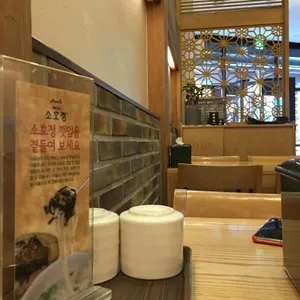 소호정 리뷰 사진