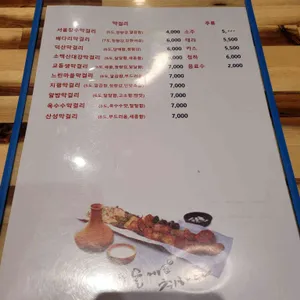 교동전선생 리뷰 사진