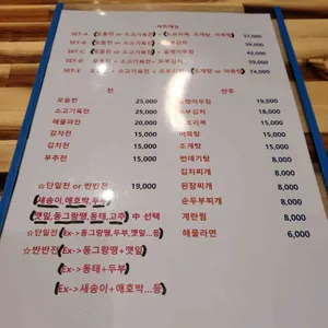 교동전선생 리뷰 사진