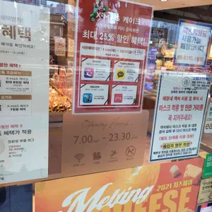 파리바게뜨 리뷰 사진