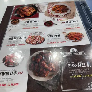 치킨매니아 리뷰 사진