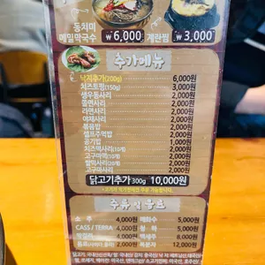 오투닭갈비 리뷰 사진