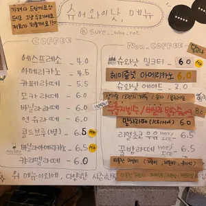 슈어와이낫 리뷰 사진