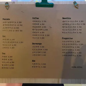 알로하커피 리뷰 사진