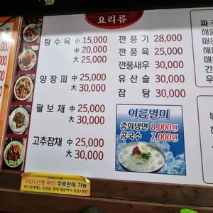 챠이강짬뽕 리뷰 사진