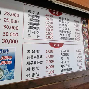챠이강짬뽕 리뷰 사진