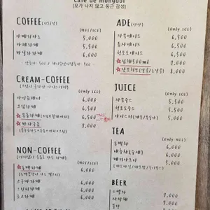 카페드몽돌 리뷰 사진