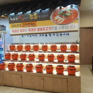 대독장 리뷰 사진