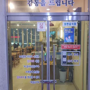 대독장 리뷰 사진