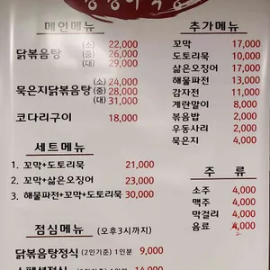 정정아식당 리뷰 사진