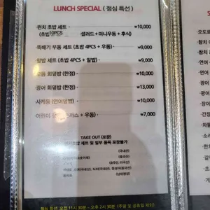 스시153 리뷰 사진