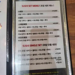 스시153 리뷰 사진