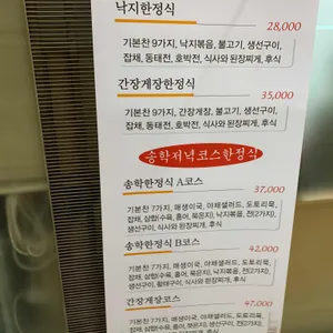 송학 리뷰 사진