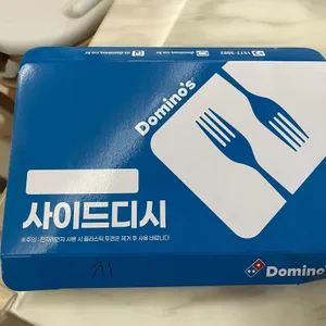 도미노피자 여천점 리뷰 사진
