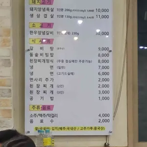 산해숯불갈비 사진