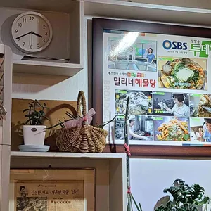 밀리네해물잡탕 리뷰 사진