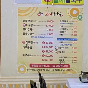 모리칼국수 리뷰 사진