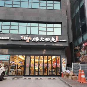 탕화쿵푸 마라탕 리뷰 사진