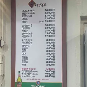 몽골양다리바베큐 리뷰 사진