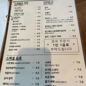 스윗솔트 리뷰 사진