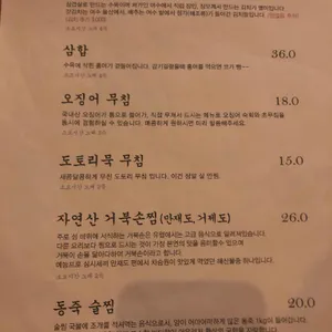 선화별당 리뷰 사진