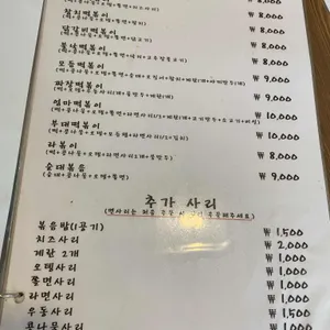 나도미분식 리뷰 사진