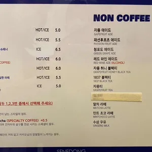 세네동커피 리뷰 사진