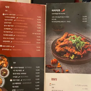 팔진향 리뷰 사진