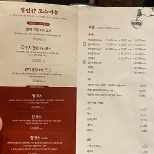 팔진향 리뷰 사진