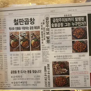 곱분이곱창 리뷰 사진