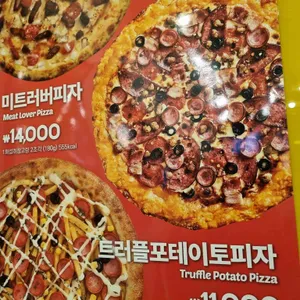 피자스쿨 리뷰 사진