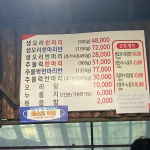 약수촌 리뷰 사진