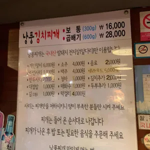 낭풍 리뷰 사진